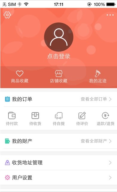 螃蟹云购网app软件下载手机版 v1.0