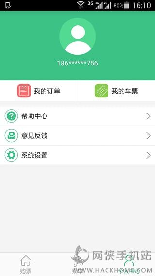 顺巴出行ios版app下载 v1.1.1