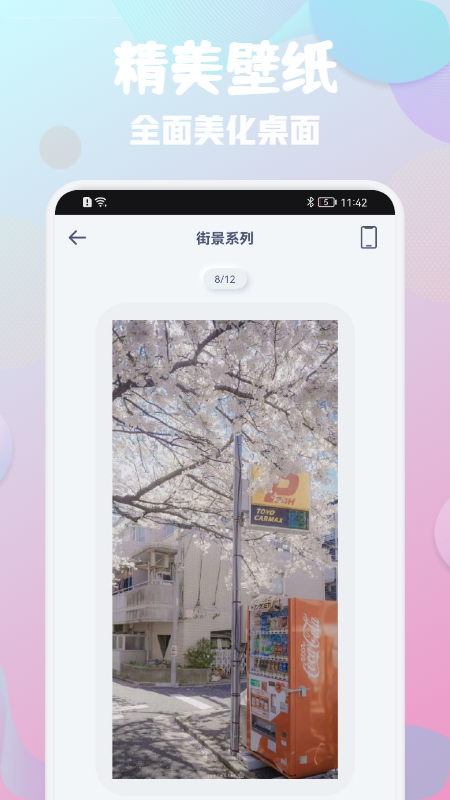 wallpaper桌面引擎app手机版官方下载 v1.3