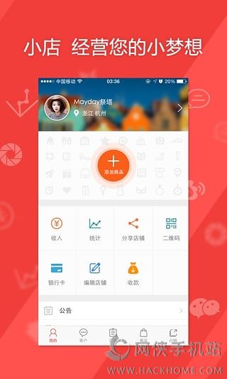 蘑菇街小店app下载手机客户端 v1.9.2.1046