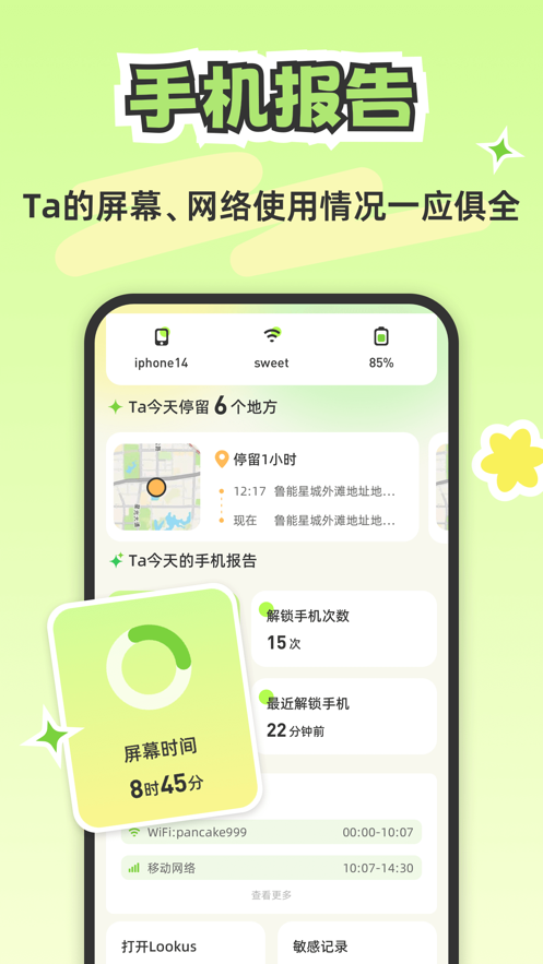 Lookus官方最新版下载 v1.2.3