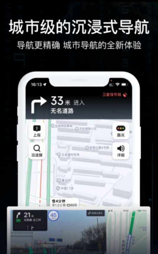 AR实景车载导航app手机版下载 v3.1