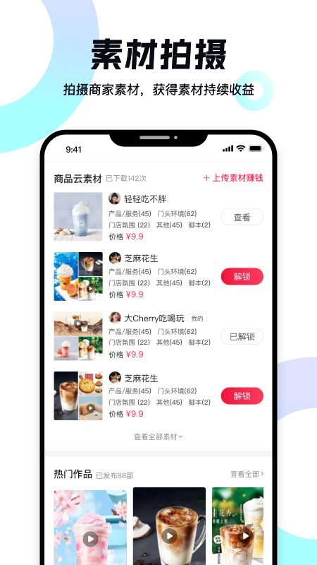 达人易探店任务app手机版下载 v1.0.0