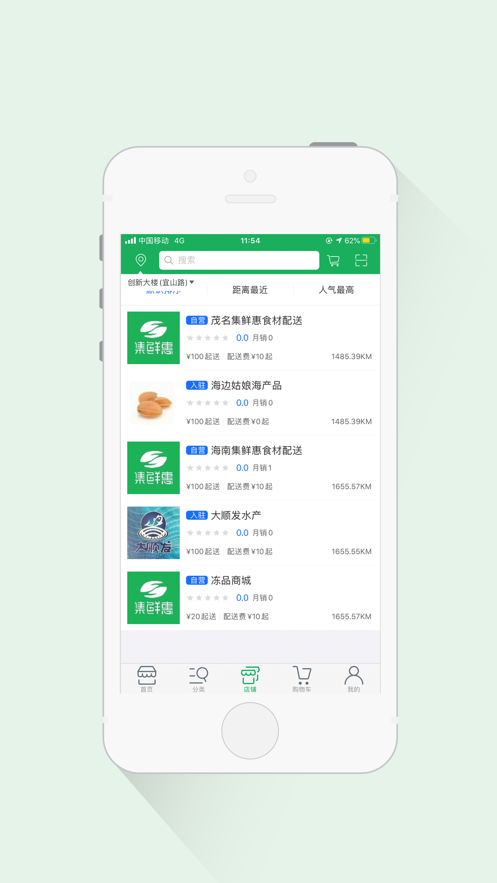 集鲜惠官方app下载安装 V1.0