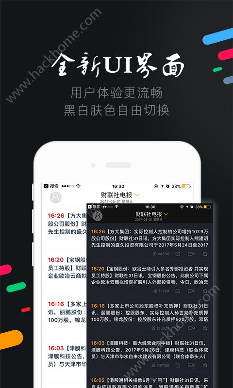 财联社电报app安卓版下载 v8.2.6