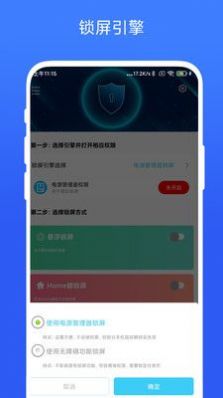 一键锁屏专家app官方下载 v1.0