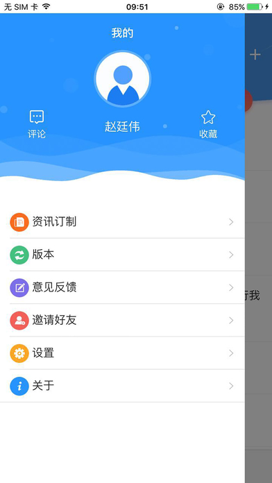 新华财经新闻app软件下载 v2.8.9