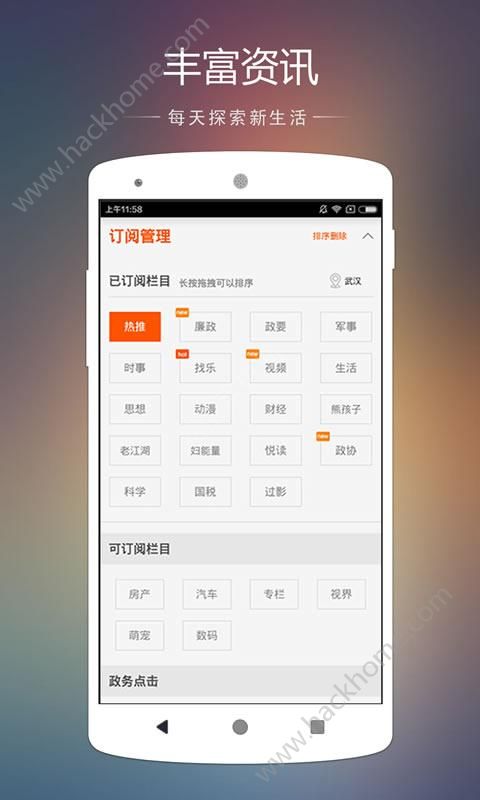 湖北日报荆楚网官网版app下载 v7.1.0