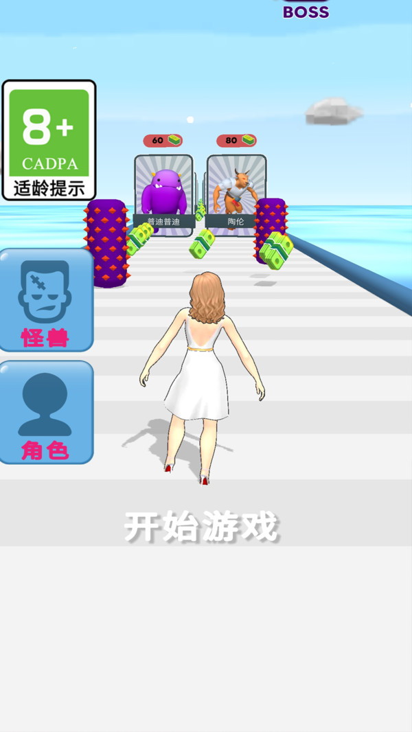 男生女生冲冲冲官方手游安卓下载 v1.0.1