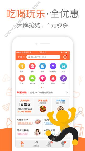 大众点评同志版app下载 v11.11.17