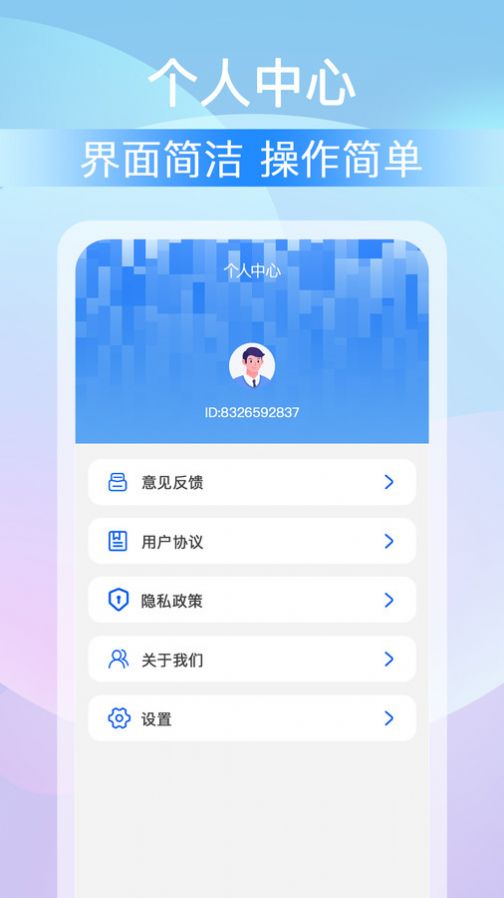 全能大师清理王软件官方下载 v1.0.0