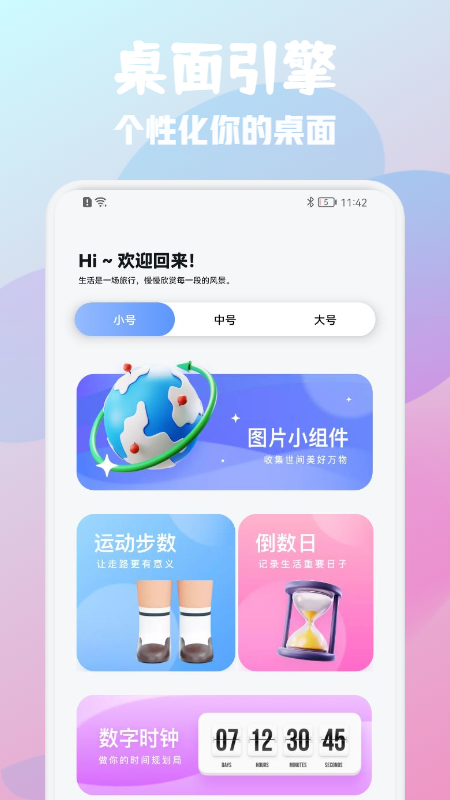 wallpaper桌面引擎app手机版官方下载 v1.3