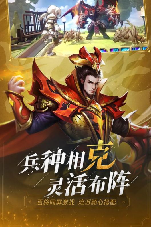 少年三国志零演武场分合篇游戏官方最新版 v1.0.10020