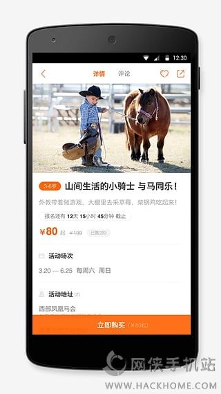 儿戏亲子游app手机版下载 v1.0.8