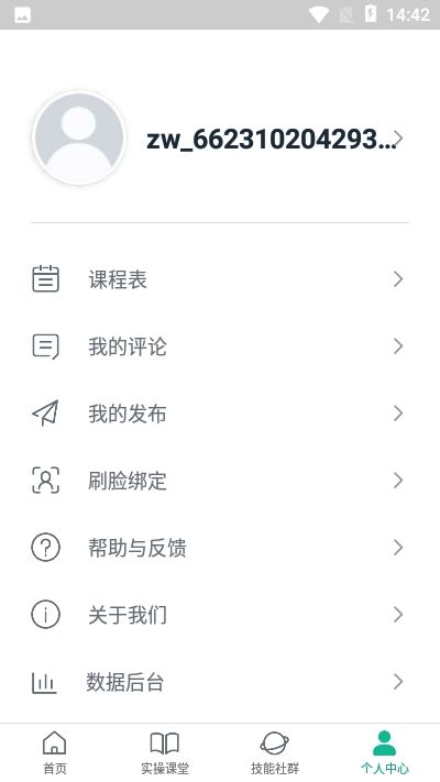 智网图像识别5.9安卓app下载 V1.0.2