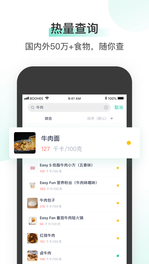 薄荷健康官网版软件app下载 v11.7.0