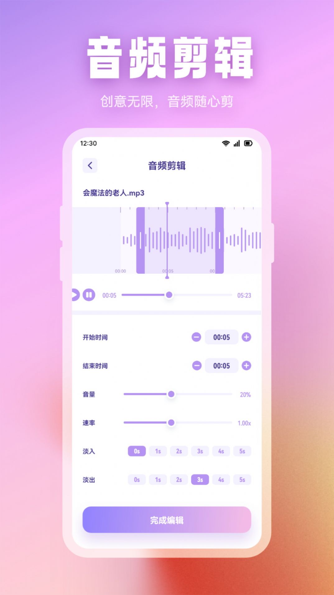 音乐时刻剪辑大师最新版免费下载 v1.2