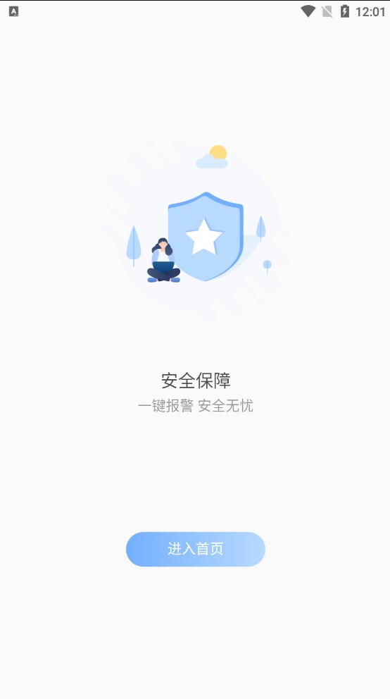 GPSFinder车辆管理软件下载 v1.0.6