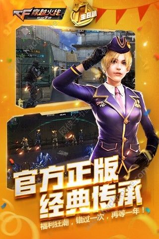 cf手游跳跳乐版最新版 v1.0.280.580