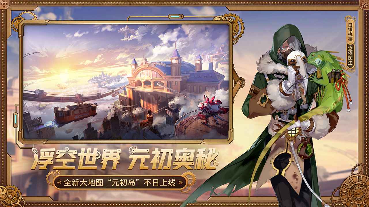 机动都市阿尔法S5蒸汽航线官方下载 v1.0.17387