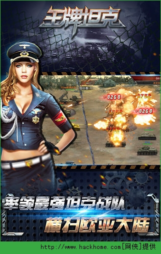 王牌坦克官网pc电脑版 v1.0