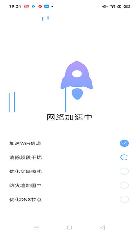 卓越WiFi宝app最新软件 v1.0.2