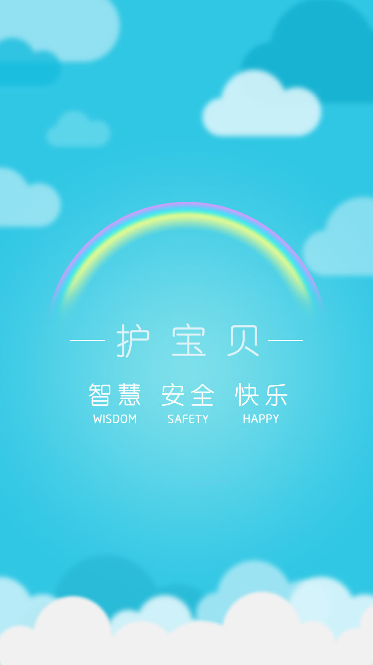 护宝贝官网app下载最新版 v23.0.1