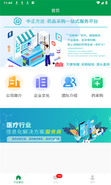 中正方达药业官方下载 v1.2.1