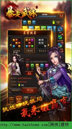 暴走武林官方最新版下载 v1.0