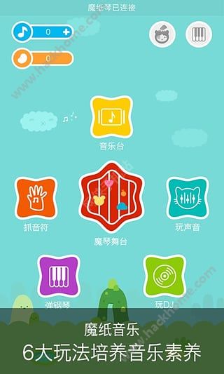 魔纸音乐APP官网下载 v2.5.2