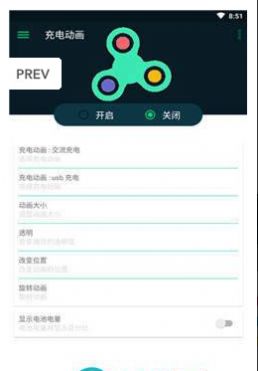 充电动画软件app下载安装 v5.5