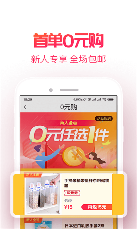 赚萌货app官方版手机下载 v1.0.0.3