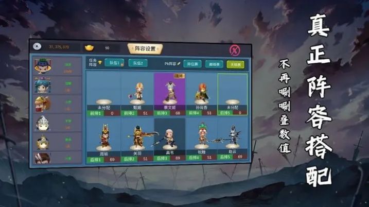 武将元神手游官方版图片1