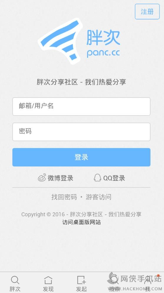 胖次网盘搜索下载官方版app软件 v1.0