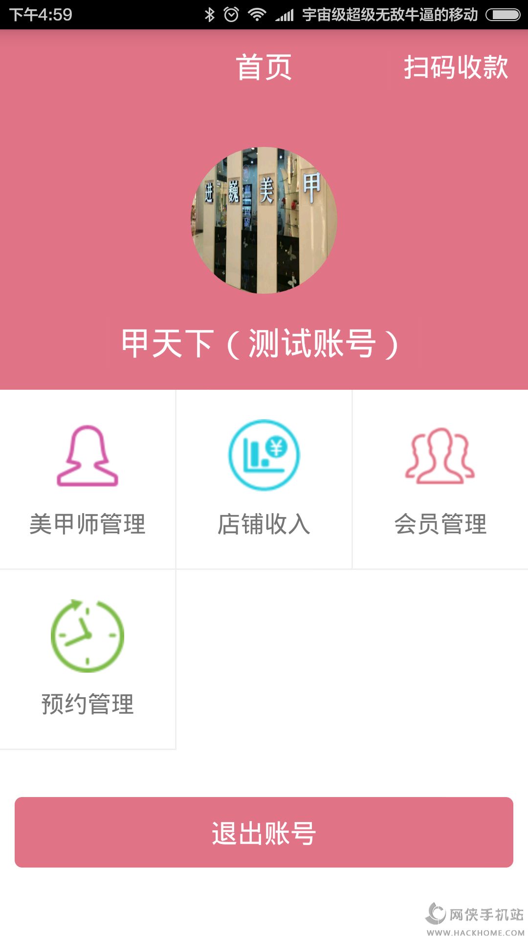 懒猫猫商家版官网app下载 v1.3