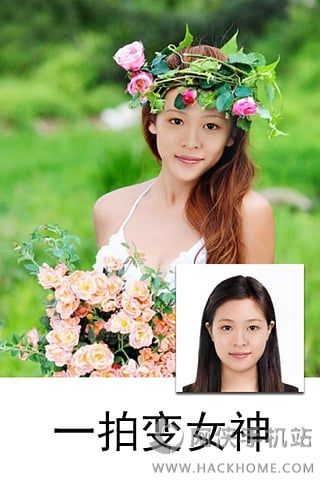 秒变女神软件下载手机版app v1.0