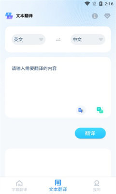 芒果字幕翻译成中文app软件下载 v1.0.2