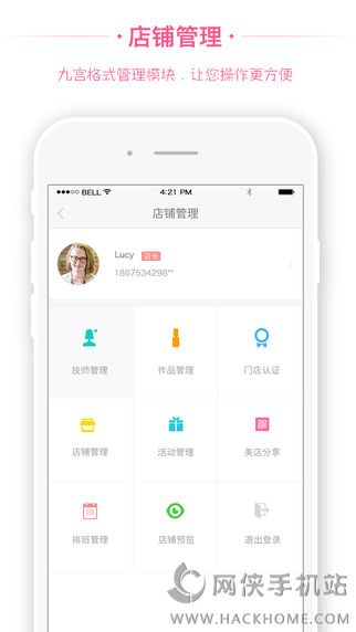 美约汇美店版APP官网下载 v1.4