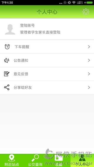 生态城交通官网下载app v1.0