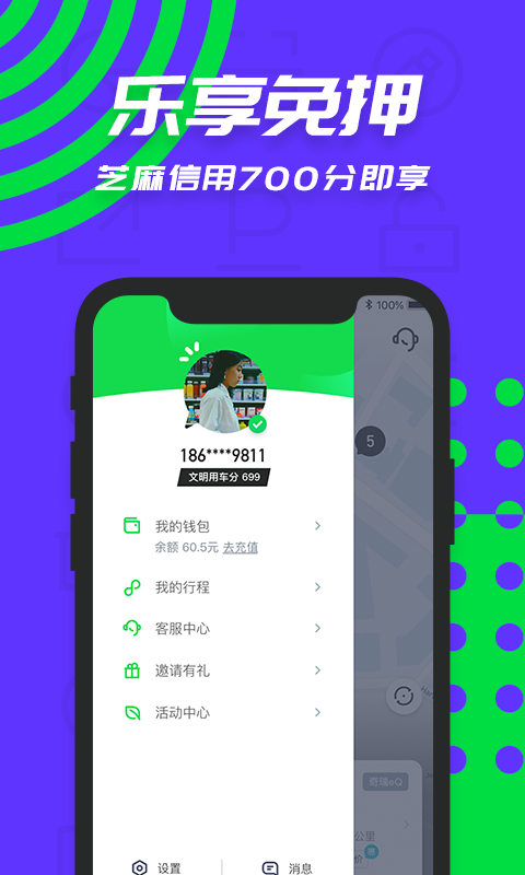 Gofun出行官网app下载手机版 v6.3.0