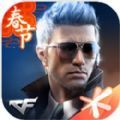 CF穿越火线手游死亡之眼最新版游戏下载 v1.0.280.580