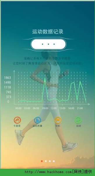 天天手环app下载iOS版 v2.6.2