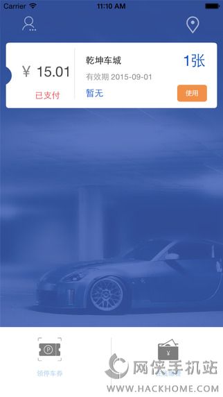 北京车位管家APP安卓手机版下载 v3.1