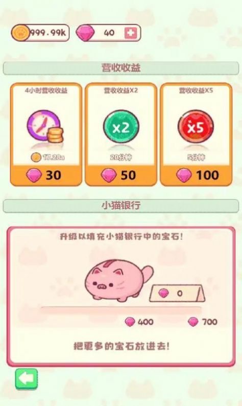 经营小吃店游戏下载最新版 v1.0.0