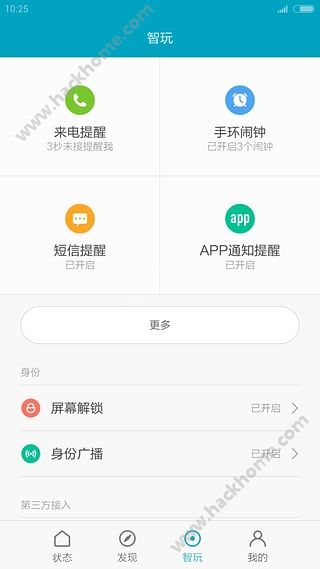 小米运动iOS手机版app（Mi Fit） v6.8.1