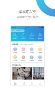 华丰租官方版手机app下载 v2.0.0