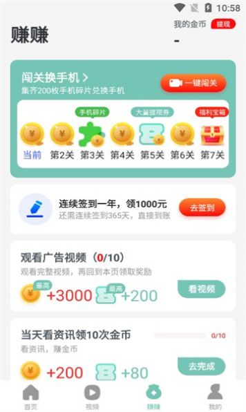 全城计步运动助手下载 v1.0.1