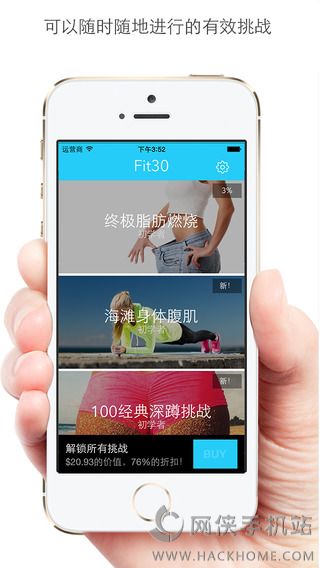 Fit30ios手机版app下载（30天健身挑战） v2.0