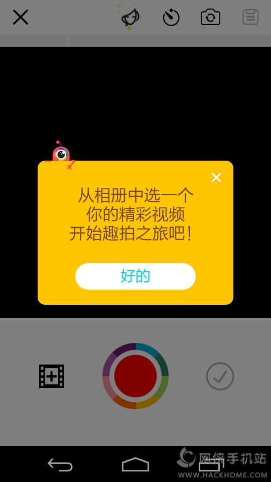 趣拍相机APP下载iOS版 v3.3.0