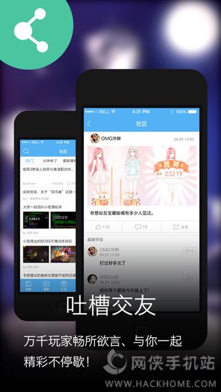 魔方攻略for奇迹暖暖app下载 v1.0